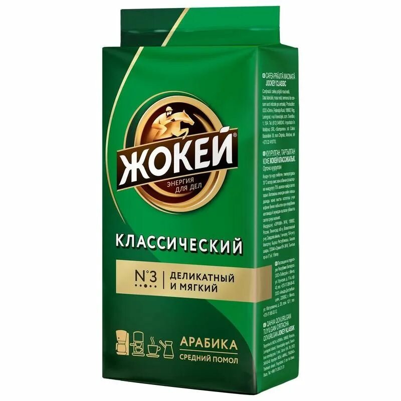 Жокей для чашки 250г. Жокей для чашки 250г. Кофе жокей банка. Жокей молотый 250г. Кофе жокей молотый для чашки.
