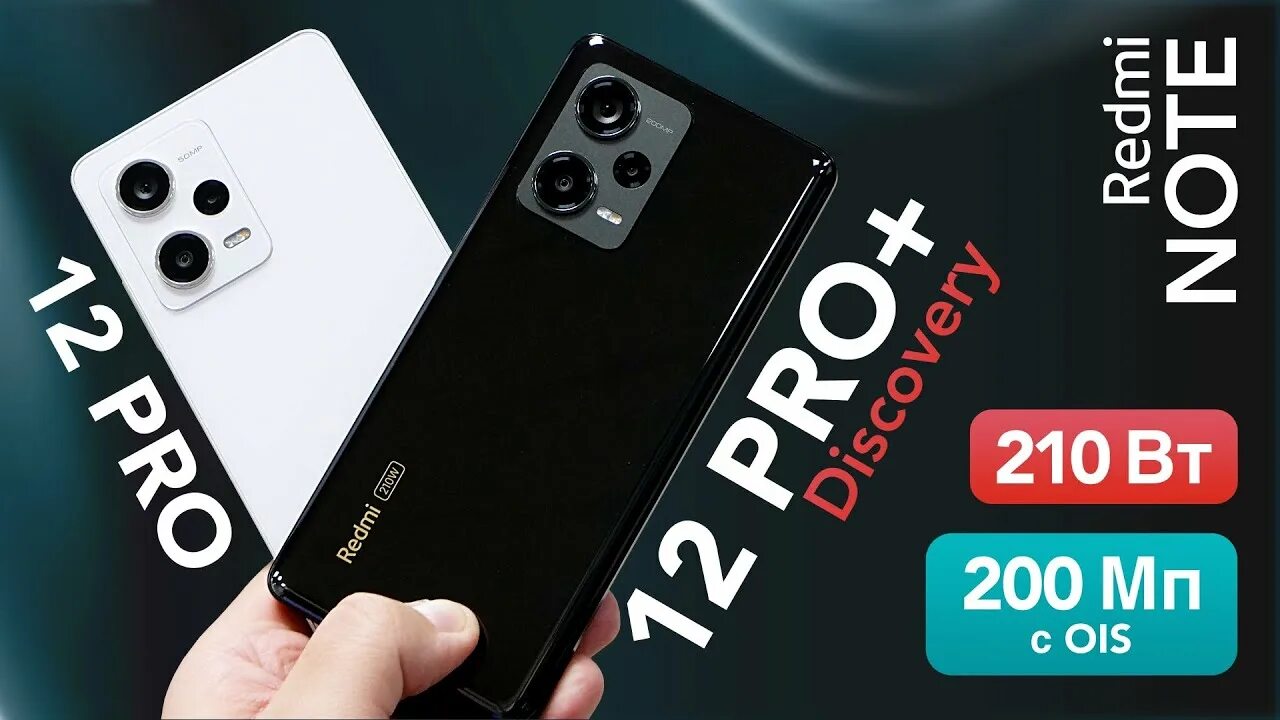 Redmi Note 12 Pro Plus. Redmi Note 12t Pro. Xiaomi Redmi Note 8 Pro камера. Redmi Note 12 Pro s. Redmi note 12 динамики