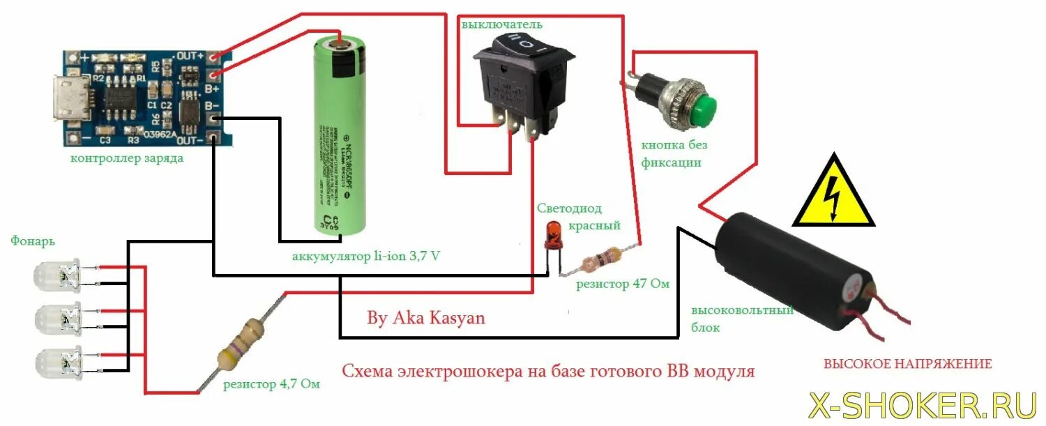 Постоянный ток достоинства. Схема шокера с фонариком. Схема подключения фонаря с электрошокером. Схема соединения фонаря-шокера.