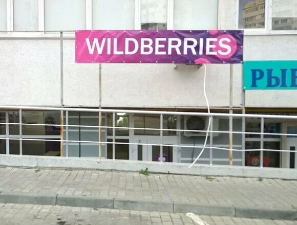 пункты выдачи вайлдберриз севастополь. вайлдберриз на орджоникидзе. вайлдберриз севастополь генерала острякова. город севастополь острякова 38. севастополь, ул.