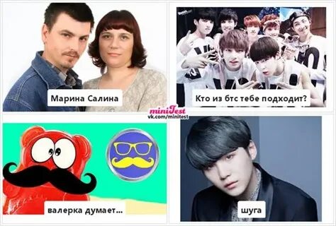 Кто ты из бтс