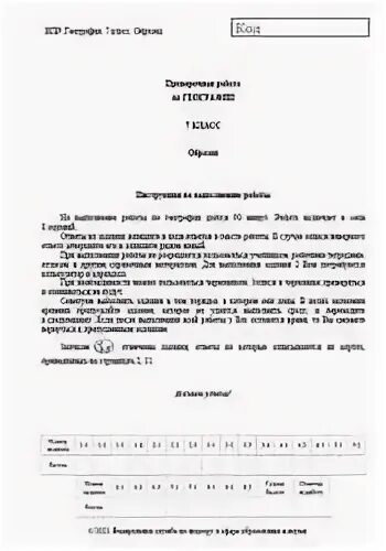 Впр по географии 7 ответы 2024. ВПР 7 класс география 2021 с ответами. ВПР по географии 7 класс 2021. ВПР география 7 класс 2021. ВПР по географии 7 класс.