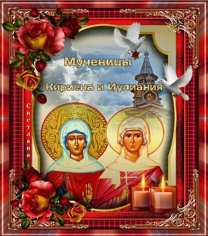 14 ноября день святых