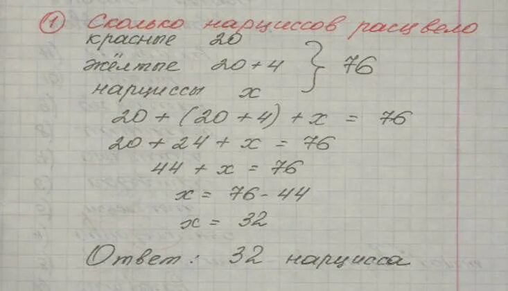 На клумбе 42 тюльпана из них 24. Садовник рассадил 90 луковиц тюльпанов на 3 клумбы большую. задача на клумбе 15 тюльпанов. ребята собрали 10 красных фонариков и 6 желтых. садовник рассадил 90 луковиц тюльпанов.