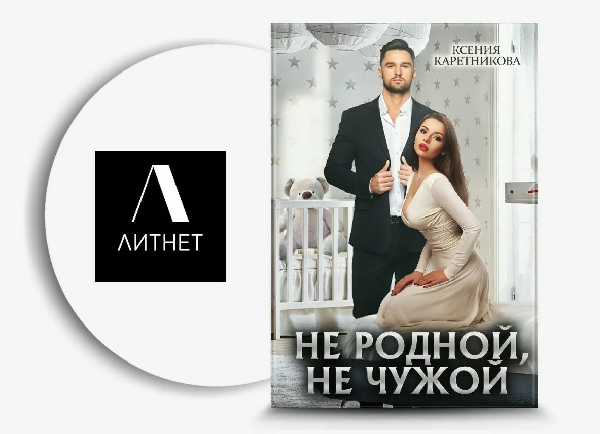 Литнет киров. Литнет киров