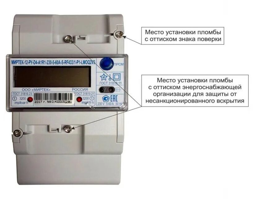 Счётчик МИРТЕК 12. МИРТЕК 101 счетчик. Счётчик Каскад 11-с1. Счетчик Нартис 12мт. Счетчик ру сайт