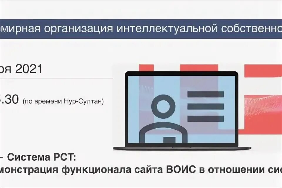 Заявление о государственной регистрации программы для эвм. Заявитель и правообладатель. Физическое и юридическое лицо термин. Решение о регистрации товарного знака. Заявитель и правообладатель.