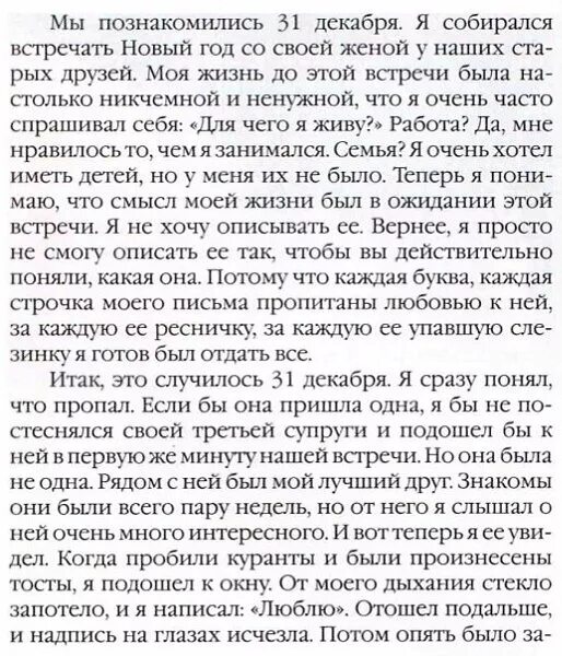 Читаем рассказы про любовь. Короткие рассказы о любви. Рассказ про любовь до слез. Грустные истории. Грустные истории про любовь короткие.