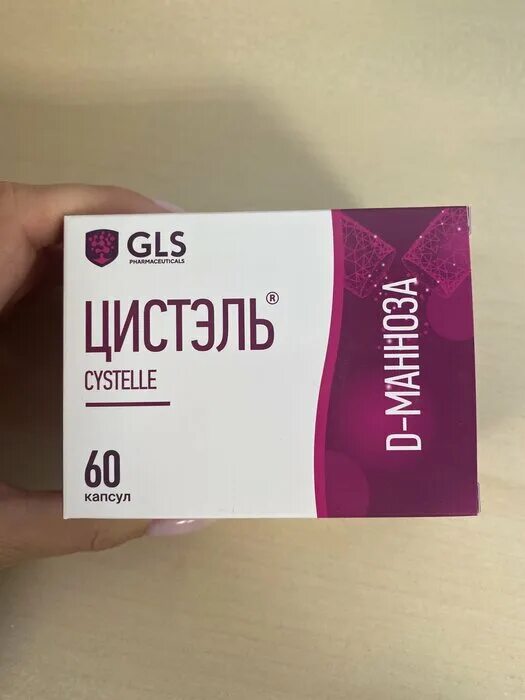 цистэль капсулы инструкция. цистель деманоза. бады при цистите. цистэль таблетки. цистэль капс.