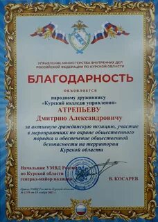 Позиция благодарности
