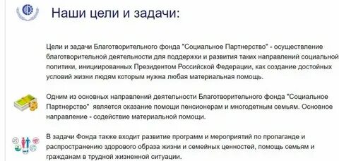 Материальная помощь от благотворительного фонда