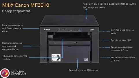 Сканер canon mf3010 программа для сканирования