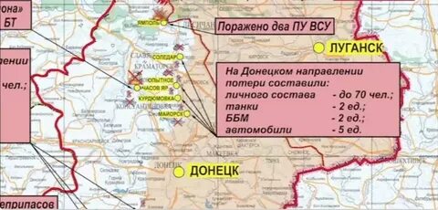 Положение российских войск на донецком направлении