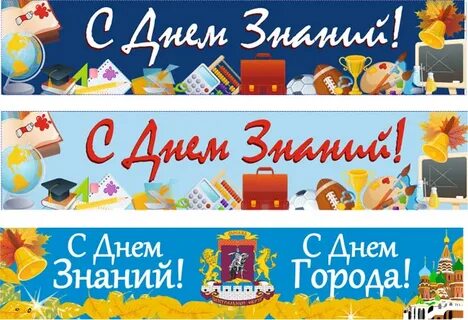 Первый баннер