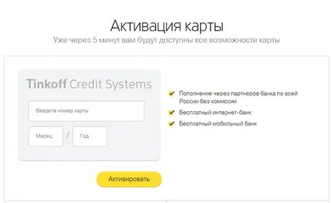 Как активировать карту сбербанка после получения