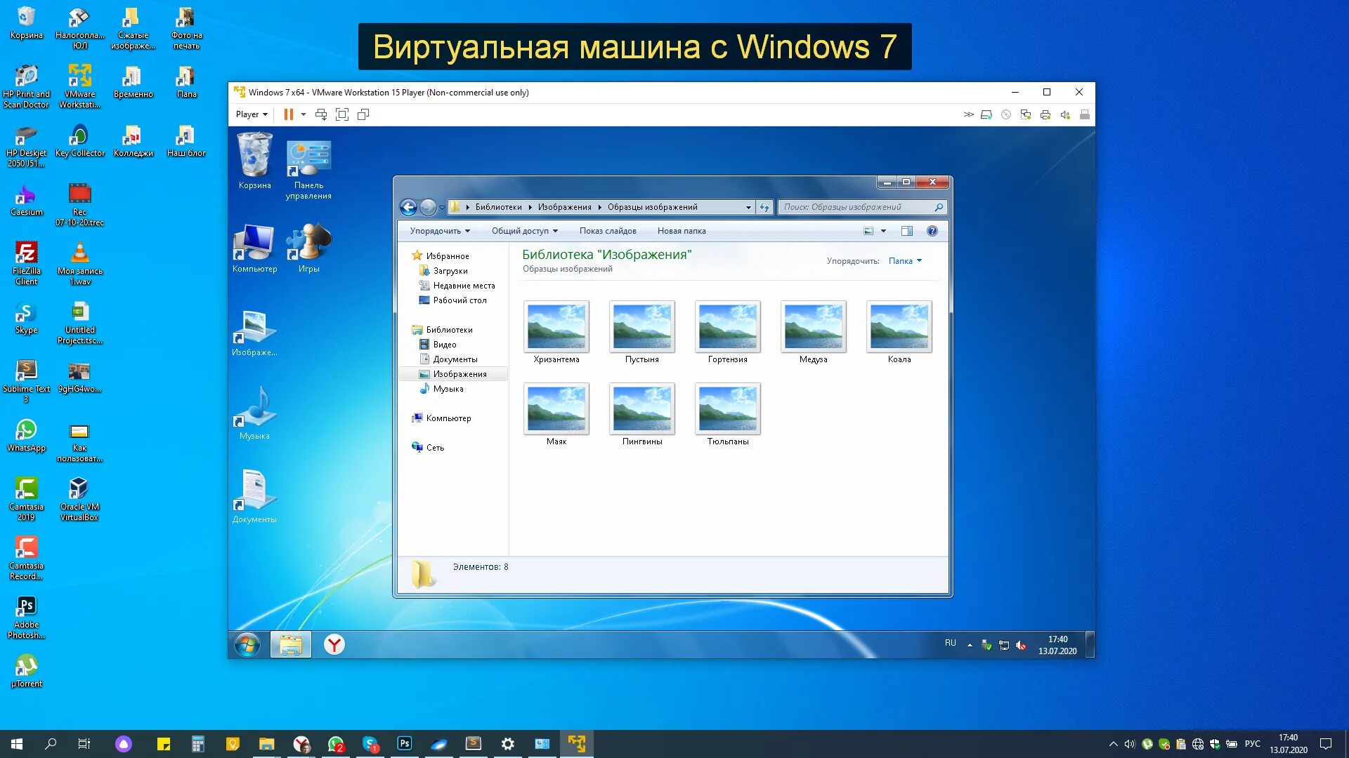 Virtual machine user. Виртуальная машина. Ретуальнаямашина. Системная виртуальная машина. Компьютер для виртуальной машины.