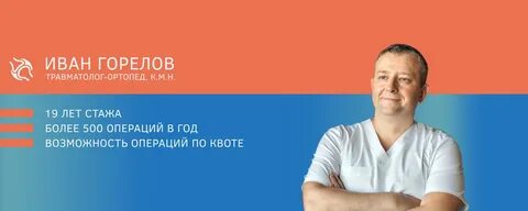 Рейтинг травматологии