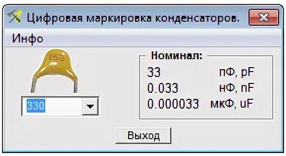 Маркировка конденсаторов cy 200 bз 05jp Маркировка конденсаторов цифровая, цветная её расшифровка