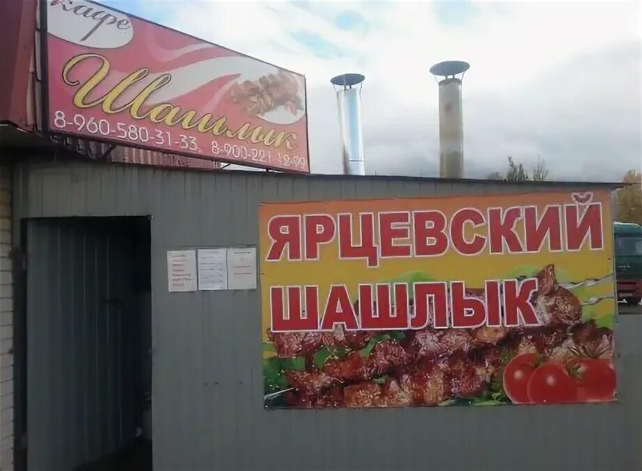 Сочный шашлык и шаурма. Тандури баранина. Ярцевский шашлык смоленск попова 112. Кафе ярцевский шашлык брянск володарский. Шашлык круглосуточно.