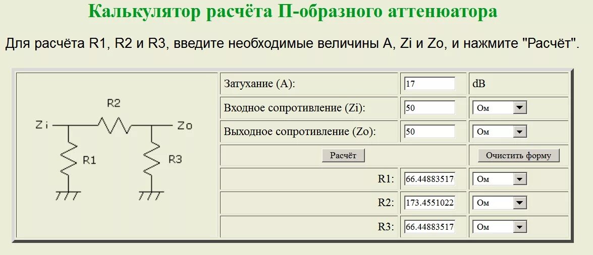 Расчет светодиода. Программа расчета параллельного соединения резисторов. Калькулятор мощности последовательного соединения резисторов. Расчет напряжения светодиода для резистора. Токоограничивающий резистор для светодиода калькулятор.