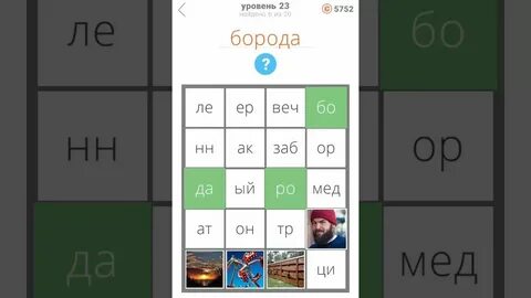 Быть на уровне 4 данный