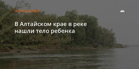 Рыбалка на реке алей Рубцовск. Река алей в Рубцовске. Рубцовск река алей 1960-. Глубины реки алей Рубцовск.