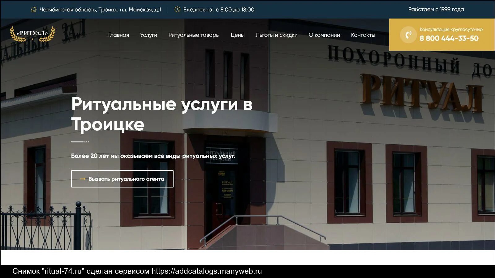 Детская поликлиника троицк. Троицк”. Маи фото института. Троицк майская 1. Поликлиника троицк челябинская область.