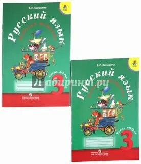 Канакина 2023 год издания