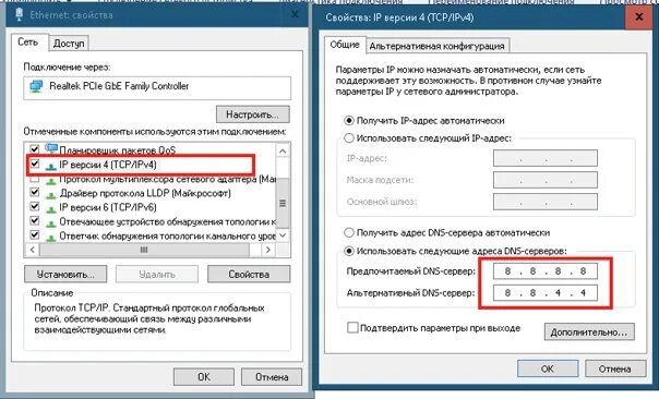 Сеть не подключена к dns серверу: найдено 81 изображений