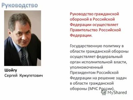 Кто является начальником штаба го