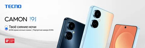 Tecno camon 19 pro камера
