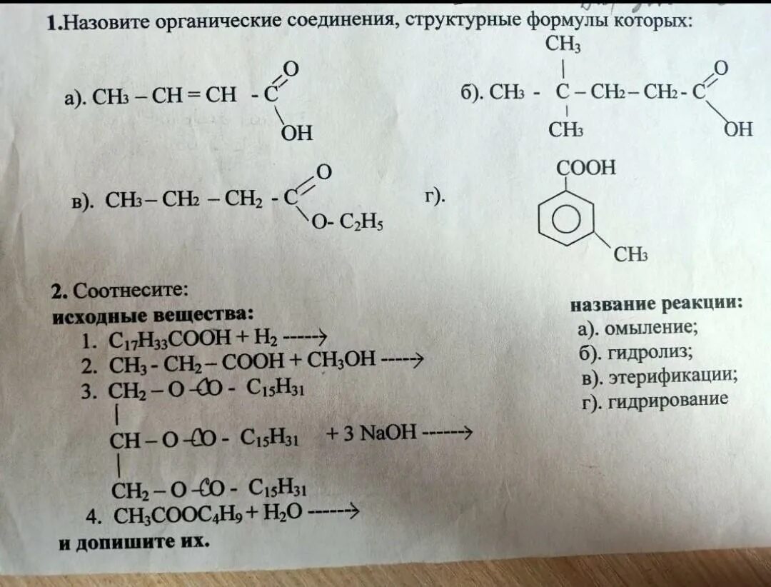 Структурное соединение гена 6 букв