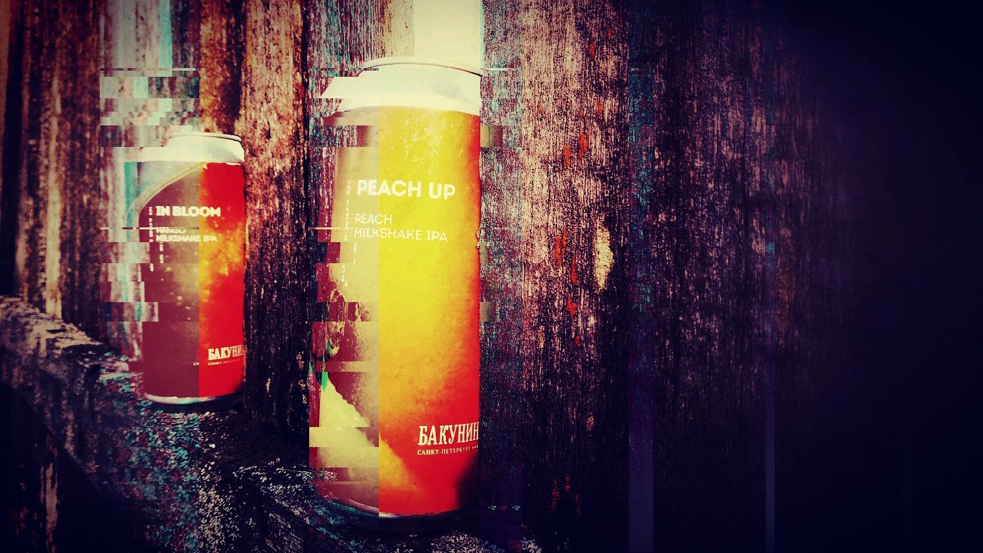 Be shaken up. Бакунин милкшейк ИПА. Peach up пиво. Peach up Бакунин. Бакунин Peach up Milkshake IPA.