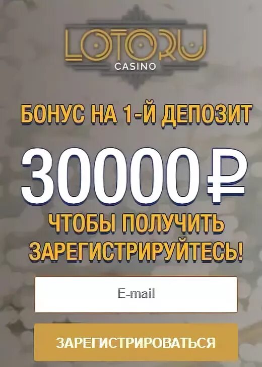 Вулкан бездепозитный бонус 3000 рублей. 3000 За регистрацию вулкан оригинал бездепозитный бонус.