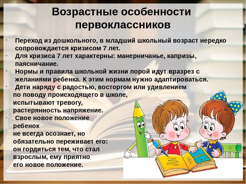 Особенности младшего и старшего дошкольного возраста