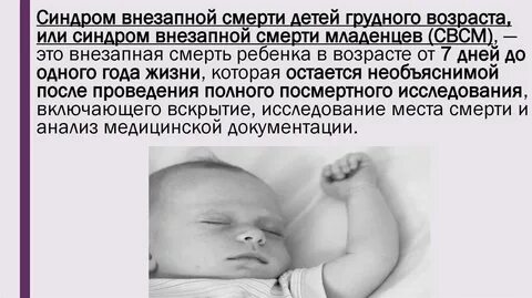 Какой ребенок считается младенцем