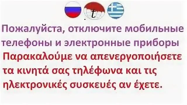 Отключить пожалуйста