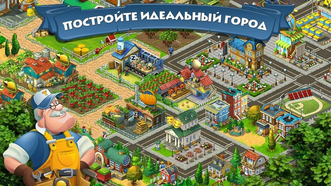 Игра на андроид town. Ферма Тауншип. Игра ферма Township. Township - город и ферма (Playrix). Город в игре Township.