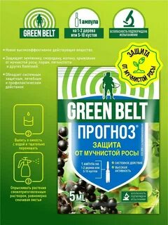 Green belt средство