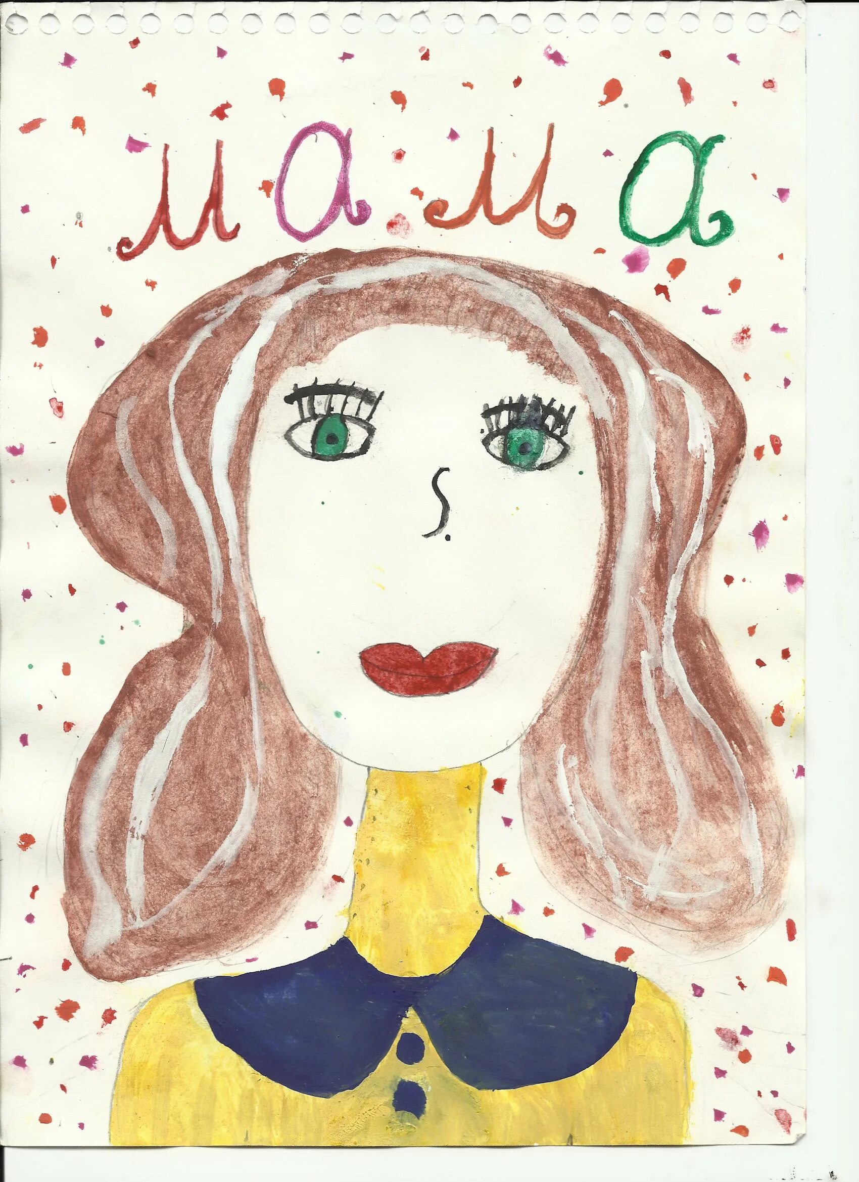 Детский рисунок ко дню матери. Рисунок мамы. Детские рисунки. Рисунок ко дню матери. Детские рисунки ко дню матери.