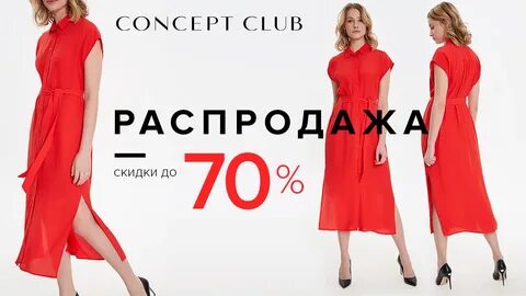 Club sale