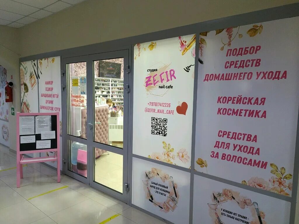 салон красоты алушта