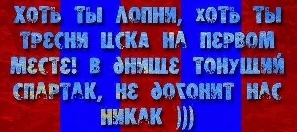 Хоть ты лопни хоть ты тресни досочки на первом месте. Хоть тресни. Хоть ты лопни хоть ты тресни 5 б на первом месте. Хоть тресни. Хоть тресни.