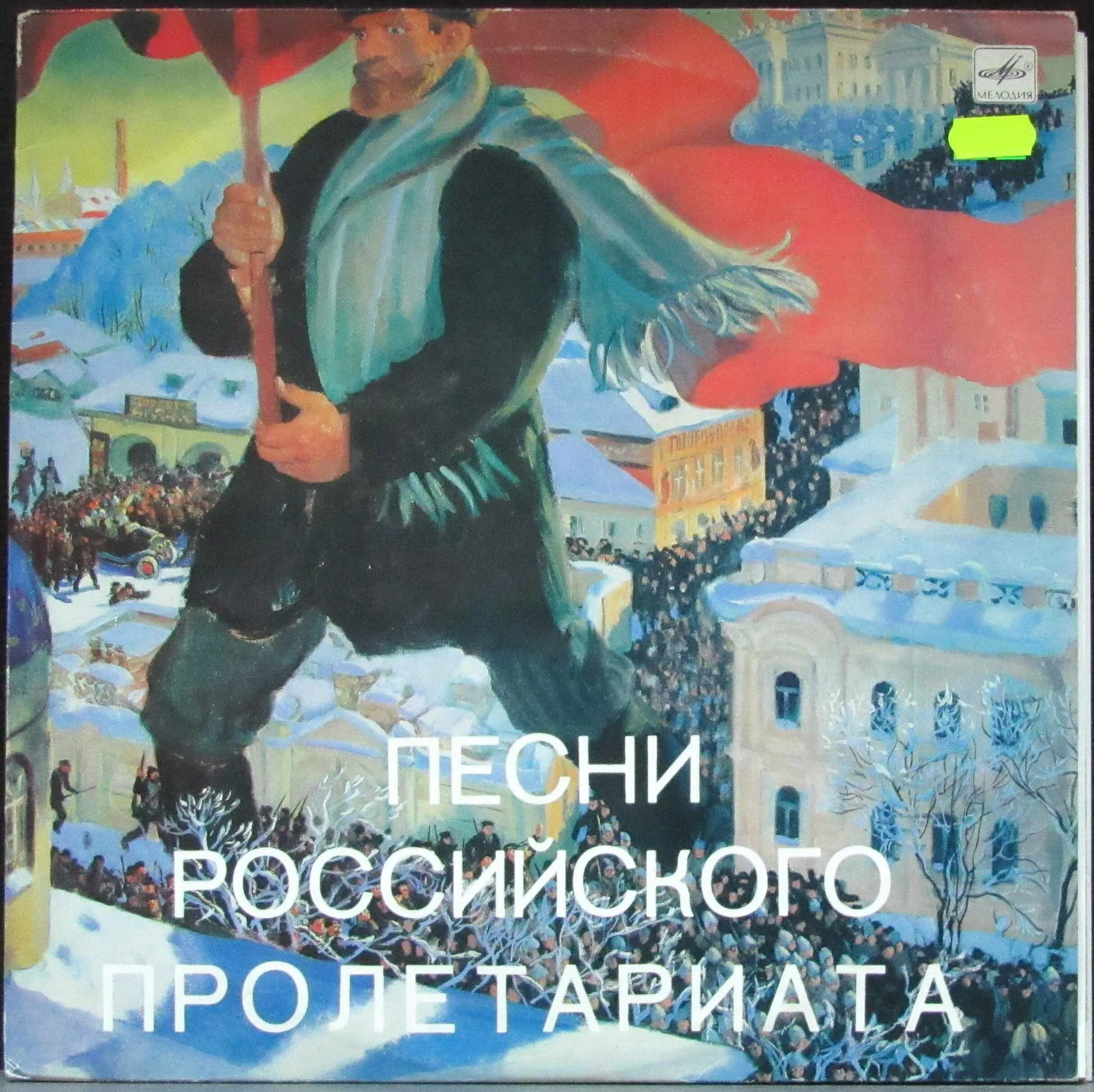 Музыка про россию