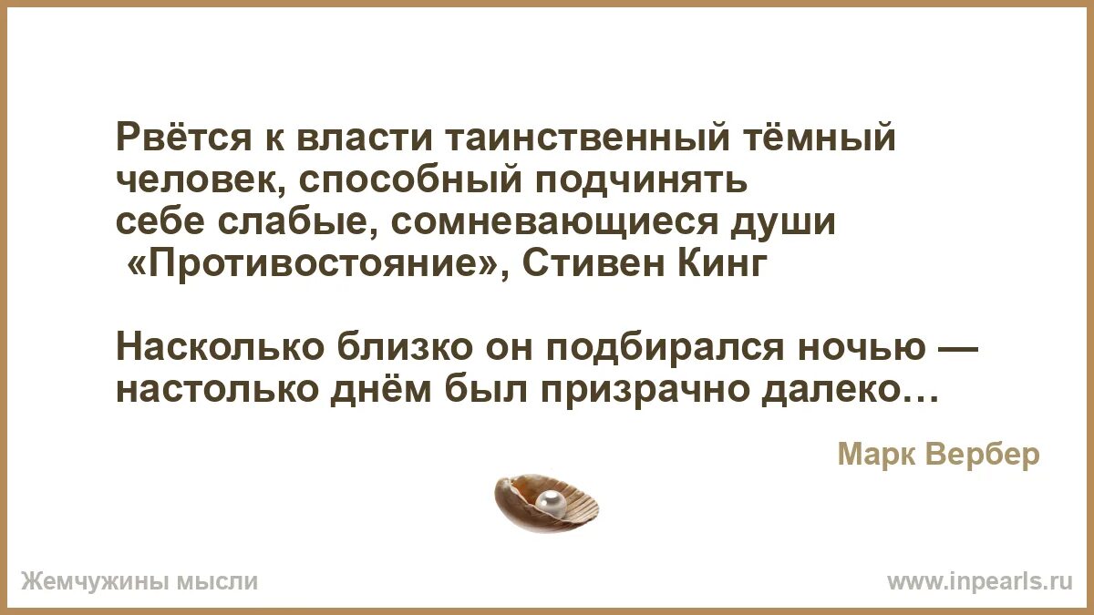 Насколько темным может быть человек. Как стать тёмной личностью. Поэзии Таинственная власть. Текст про личность