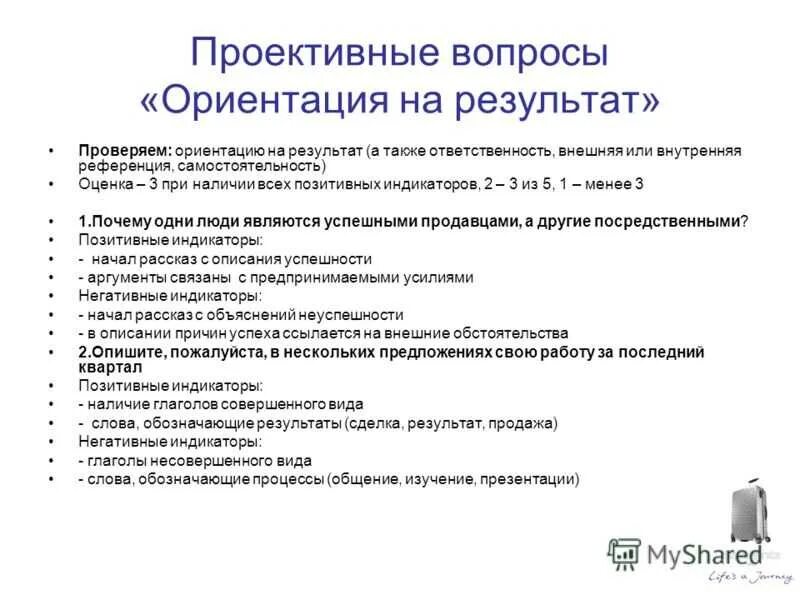 Вопросы для собеседования менеджера по продажам. Вопросы для собеседования менеджера. Вопросы продажнику на собеседовании. Собеседование на менеджера по продажам вопросы и ответы. Вопросы интервью директору