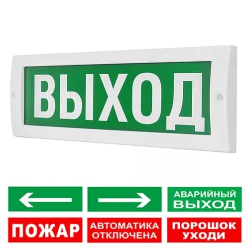 Оповещатель пожарный световой молния 12. Оповещатель выход световой 12в молния. Оповещатель световой табло выход молния-12. Оповещатель световой "выход" 12в, молния-12. Оповещатель световой "молния-12в" "выход" Тинко.