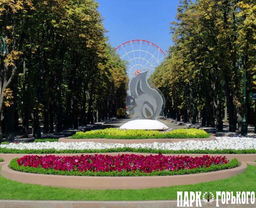 Парк горького харьков 2024. Парк Горького Харьков. Центральный парк культуры и отдыха имени Максима Горького (Харьков). Парк Горького Харьков скульптуры. Парк Горького Харьков аттракционы.