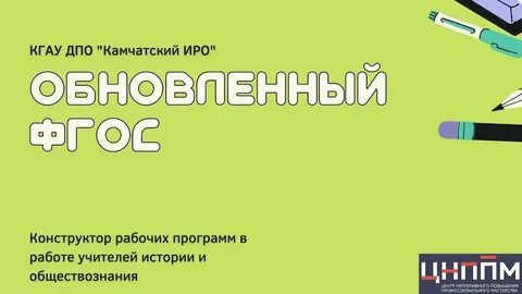 Конструктор рабочих программ по истории 5 класс