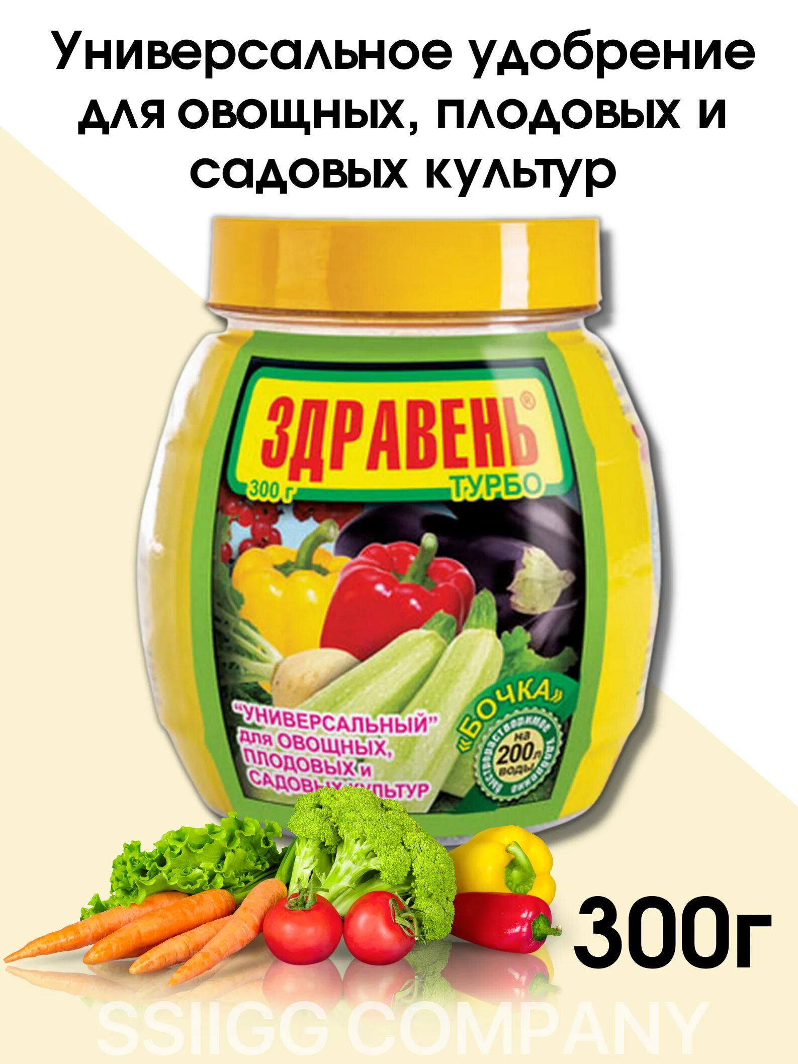 Удобрения для овощей отзывы. Здравень-универсал 300г банка х24. Здравень турбо универсальный. Удобрение Здравень для плодовых. Здравень турбо универсальный 300 гр.